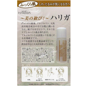 HARIGA（ハリガ）5ml トリプルA（5本セット）